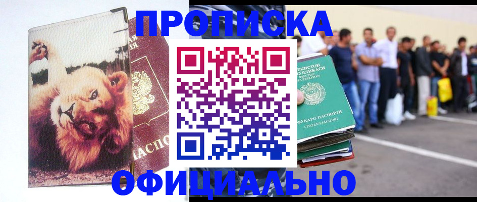 прописка регистрация в Ардоне