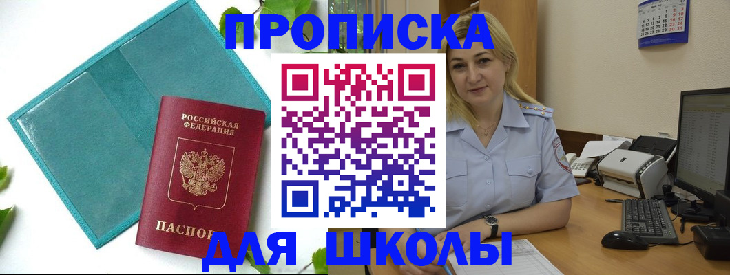 регистрация для дет. сада в Ардоне
