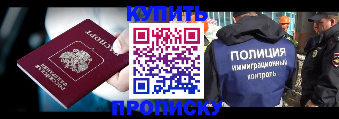 прописка ребенка в Ардоне